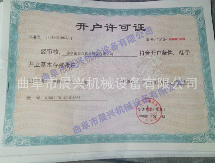 銀行公號750水印