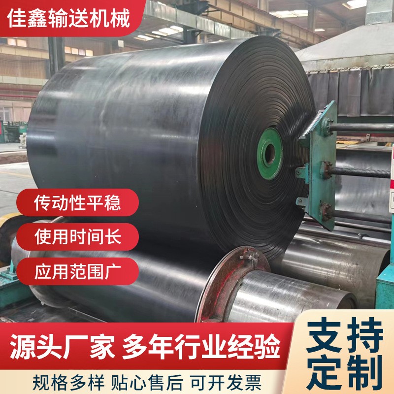 加工定制井下阻燃鋼絲繩芯輸送帶ST/S2000 1000（6+6+6）工業礦用