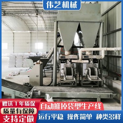 自動配料推掉袋型生 產(chǎn)線瓷磚膠成套設(shè)備自流平水泥智能線大機械