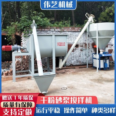 廠家直供干粉砂漿攪拌機生 產(chǎn)線全套設(shè)備全自動膩子粉攪拌機
