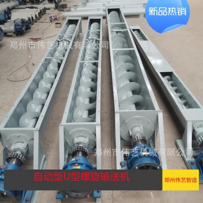 U型絞龍，U型螺旋輸送機可輸送粉料，顆粒，塑料碎片，餐廚垃圾等