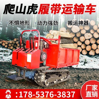 履帶運(yùn)輸車 小型自卸山地丘陵爬山虎車全地形爬山王 履帶運(yùn)輸車