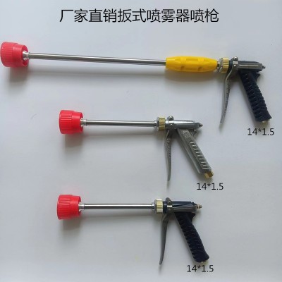 農用高壓噴霧水槍/噴桿/噴槍/打藥機霧化噴頭/高壓打藥噴槍