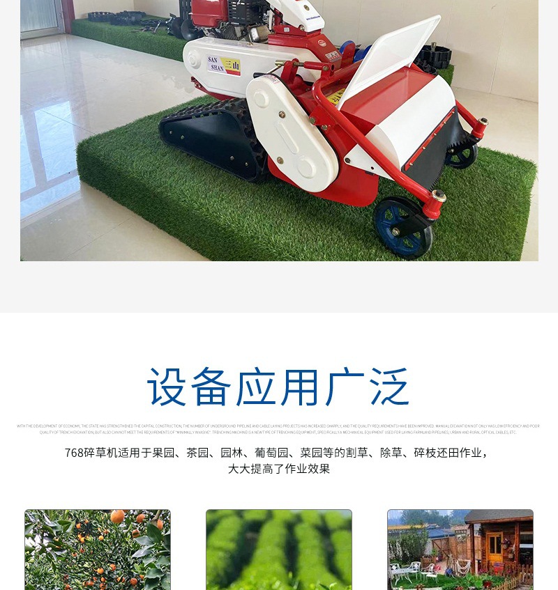 詳情5——768碎草機(3)_005