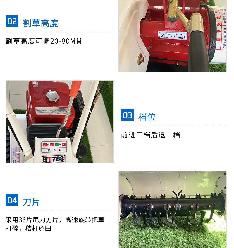 詳情5——768碎草機(3)_007