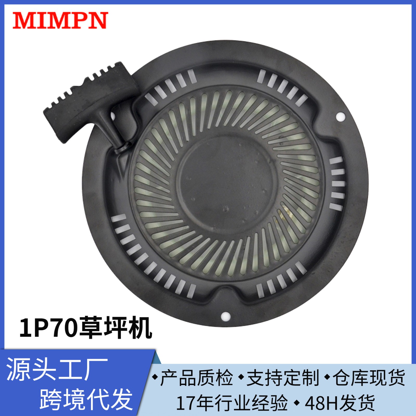 1P70草坪機啟動器總成手拉盤 啟動器總成/手拉盤/汽油機零配件