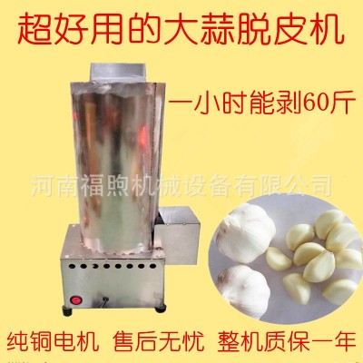 家用 電動大蒜脫皮機 全自動大蒜去皮機 剝蒜器 飯店用剝蒜機