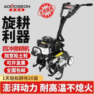 微耕機小型農用耕地機多功能大功率汽油旋耕機松土鋤草犁溝耕田機