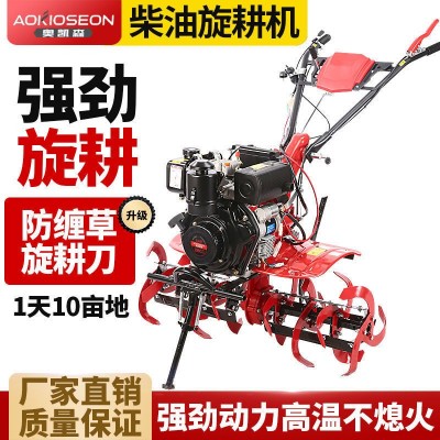 新式小型柴油耕地機農用犁地鋤草起壟開溝微耕機家用耕田旋耕機