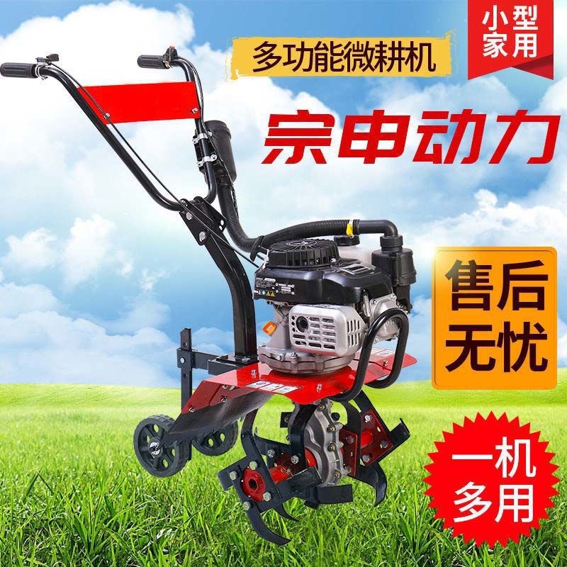 汽油微耕機(jī)小型農(nóng)用旋耕機(jī)打田機(jī)宗申柴油松土犁地機(jī)鋤草機(jī)翻土機(jī)