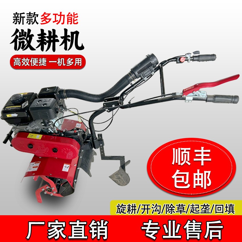 微耕機(jī)小型農(nóng)用汽油旋耕機(jī)家用一體打地機(jī)除草開溝刨翻地松土神器