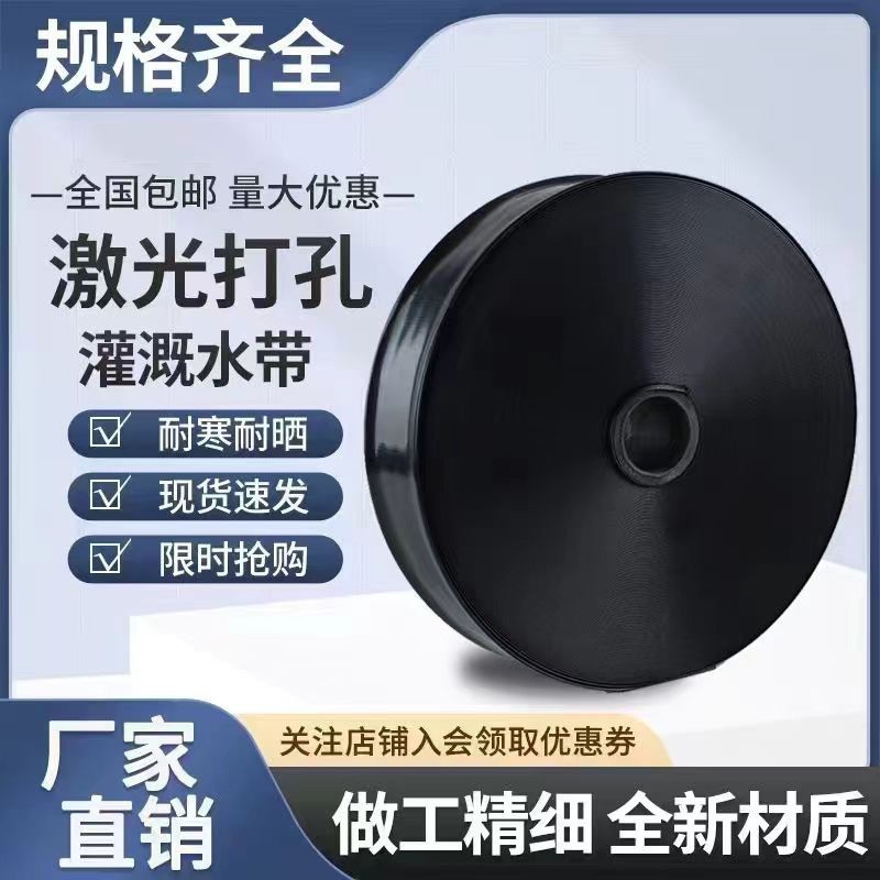 農(nóng)業(yè)灌溉pe多孔微噴帶 大棚果園蔬菜農(nóng)田噴灌用水帶五孔微噴帶