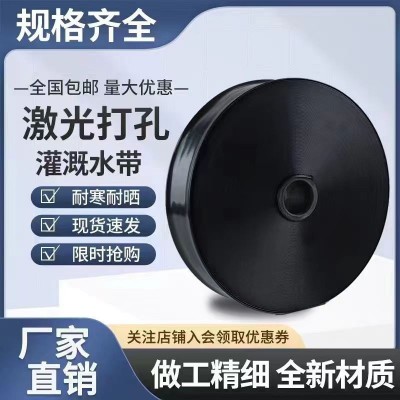 農(nóng)業(yè)灌溉pe多孔微噴帶 大棚果園蔬菜農(nóng)田噴灌用水帶五孔微噴帶