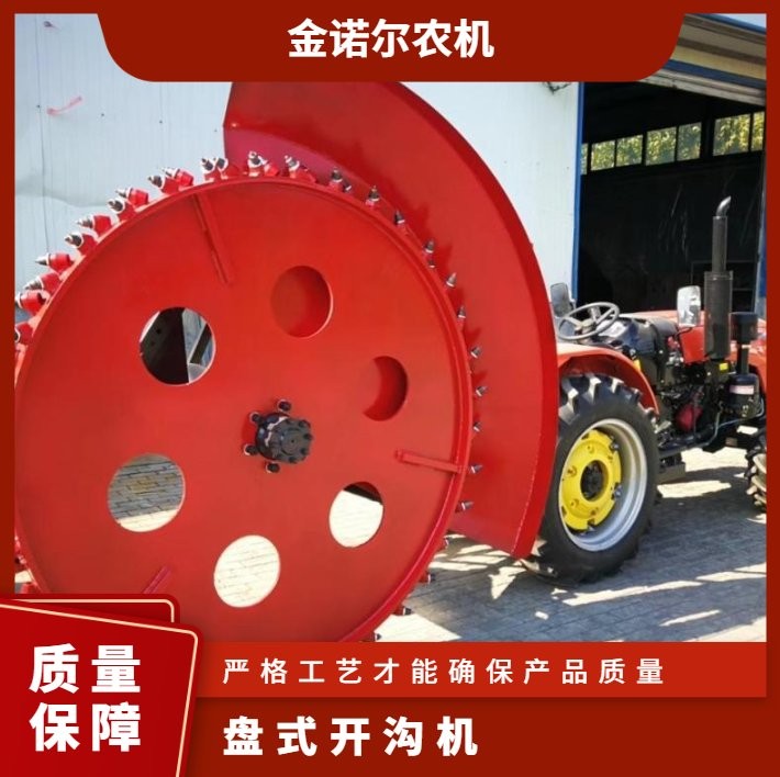 盤式開溝機 寬度7~30公分 深度0~1米2 接受定制