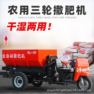 農(nóng)用三輪撒糞車撒肥車多功能灑糞機(jī)揚(yáng)糞機(jī)全自動(dòng)鏈輪灑肥機(jī)農(nóng)業(yè)拋