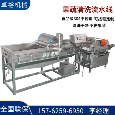 商用多功能全自動蔬菜清洗設(shè)備 甘藍西藍花水果肉類小龍蝦清洗機