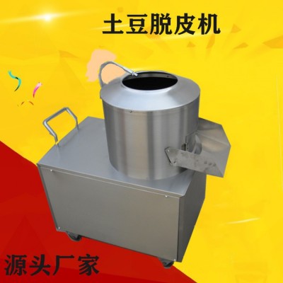 廠家現(xiàn)貨食堂土豆脫皮機(jī) 多規(guī)格小型電動(dòng)地蛋去皮清洗機(jī)