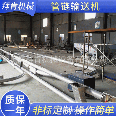 自動(dòng)化設(shè)備管鏈提升輸送機(jī)定 制板鏈?zhǔn)捷斔驮O(shè)備 管鏈輸送機(jī)廠家