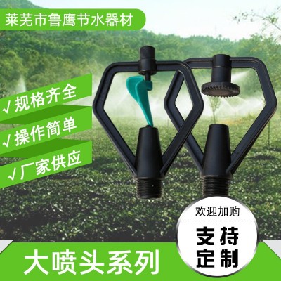 【噴灌】廠家批發農業大田噴灌噴頭 大棚溫室種植灌溉噴頭噴灌