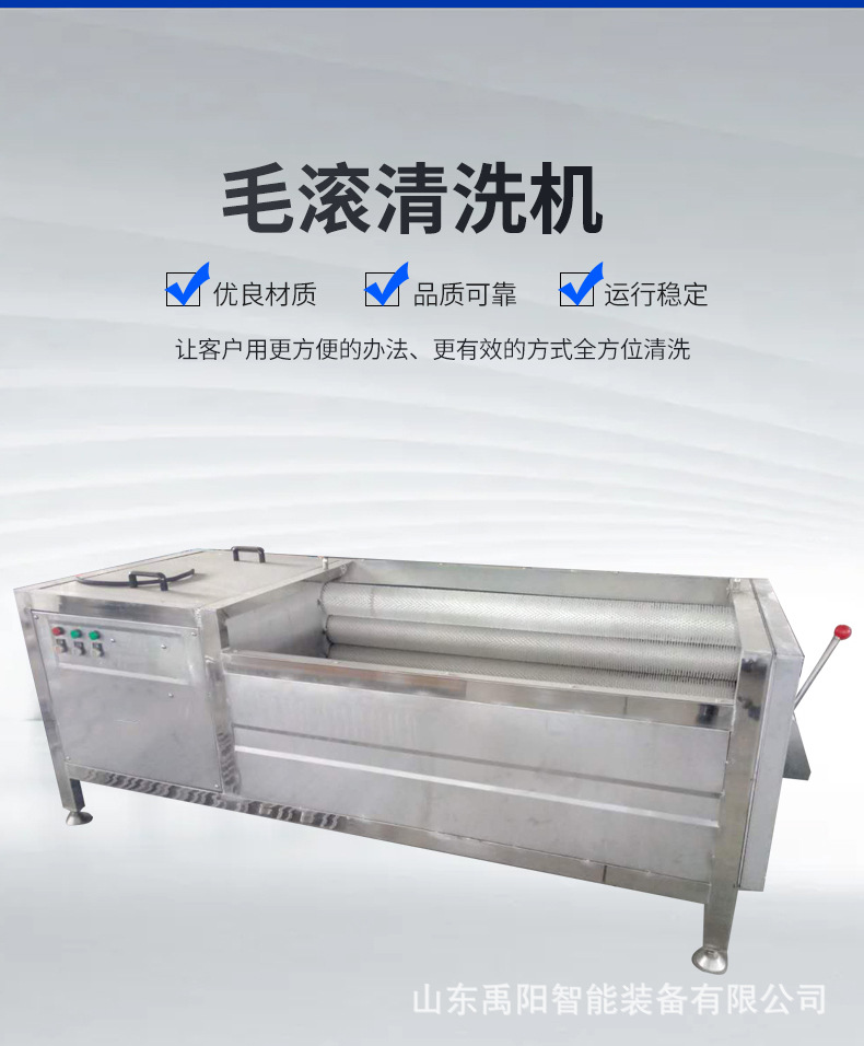 毛滾清洗機_02.jpg
