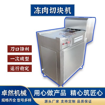 全自動凍盤切丁機 數控凍雞胸肉切塊設備 牛肉粒切塊機
