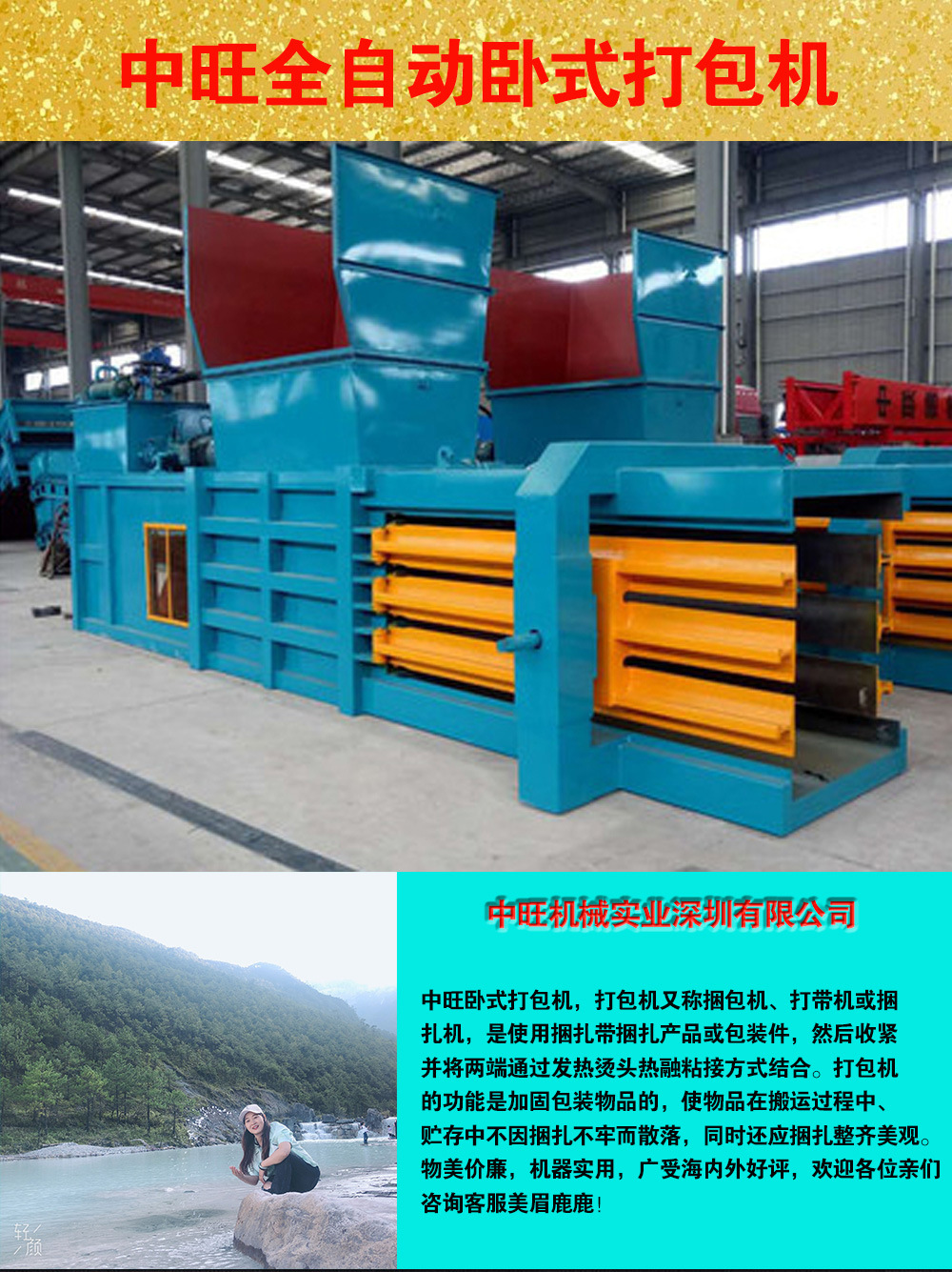 臥式打包機(jī)_01