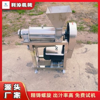 利沁 大型工業用芒果打汁機 榨汁快 擁有過濾網