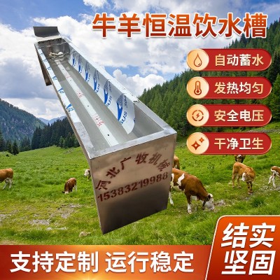 牛羊用電加熱恒溫飲水槽 養殖場設備不銹鋼304保溫自動蓄水飲水槽