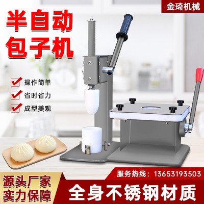 新型手動(dòng)包子機(jī)家用商用口感好可制作各種帶陷食品米粿青團(tuán)糍粑。