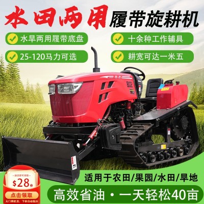 履帶式微耕機50馬力田園管理機開溝機農用果園除草施肥35匹旋耕機