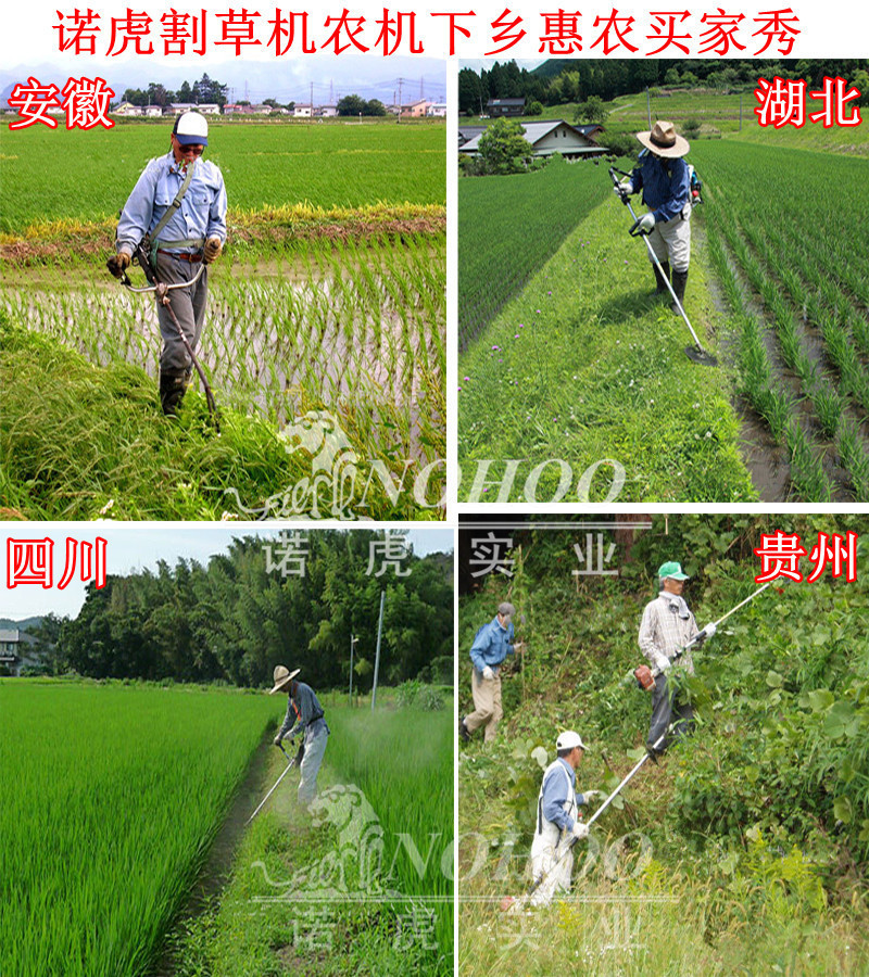 割草機(jī)惠農(nóng)買(mǎi)家秀-1