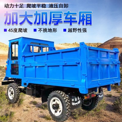 四不像四驅(qū)農(nóng)用車四輪爬山虎農(nóng)用運輸車柴油翻斗自卸農(nóng)用拖拉機