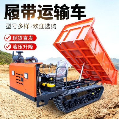 1.5噸履帶式運輸車 小型礦用山地履帶運輸車 全地形爬山虎搬運車