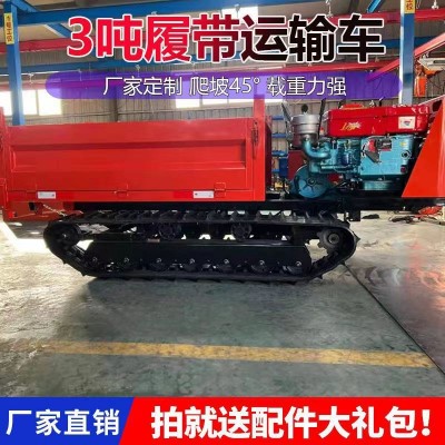 農(nóng)用履帶運(yùn)輸車山地果園全地形爬山虎搬運(yùn)車爬坡小型履帶式拖拉機(jī)