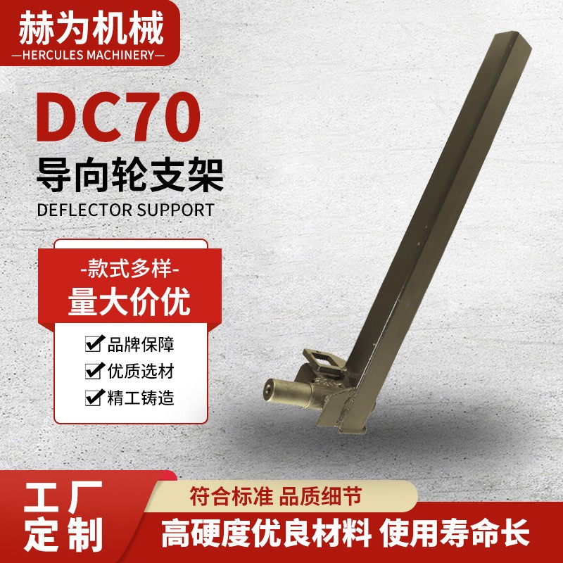 廠家現(xiàn)貨供應(yīng)久保田988收割機(jī)底部左右導(dǎo)向輪支架（實(shí)心）可批發(fā)