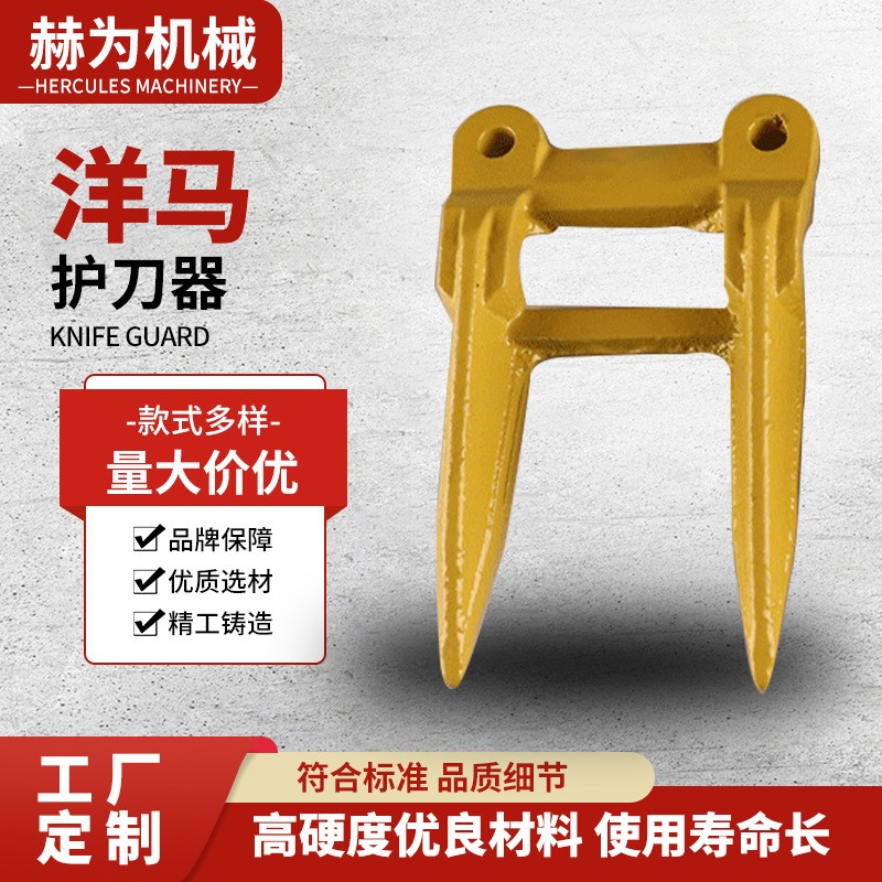 廠家現(xiàn)貨直供護(hù)刃器 收割機(jī)護(hù)刀器全車配件割刀護(hù)刀器護(hù)刃器兩齒