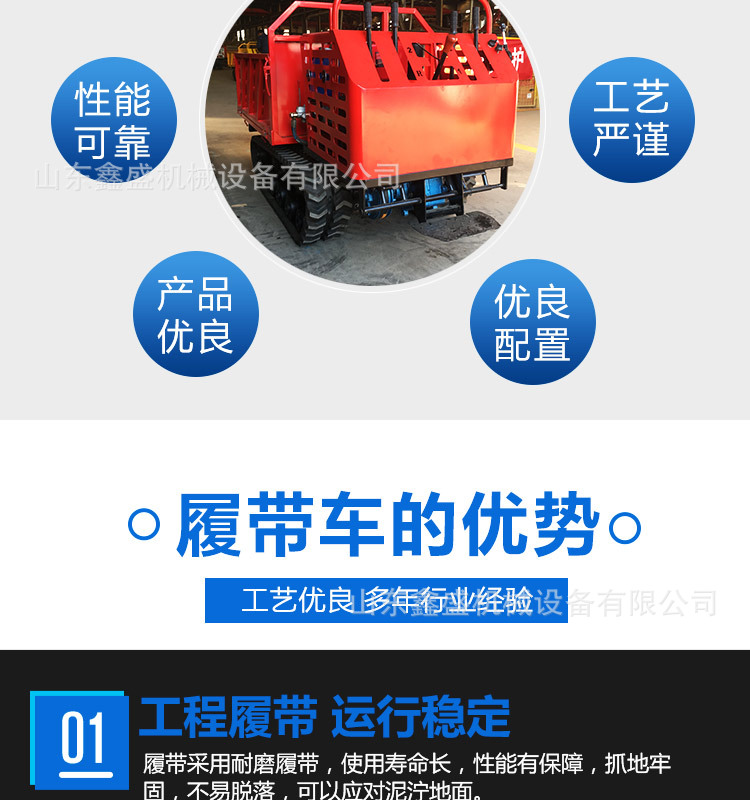 小型履帶運(yùn)輸車_04.jpg