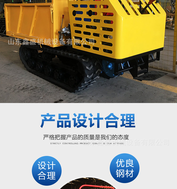 小型履帶運輸車_03.jpg