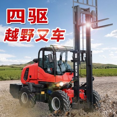 四驅(qū)越野叉車(chē)3噸5噸 多功能一體式四輪驅(qū)動(dòng)內(nèi)燃式柴油液壓搬運(yùn)車(chē)