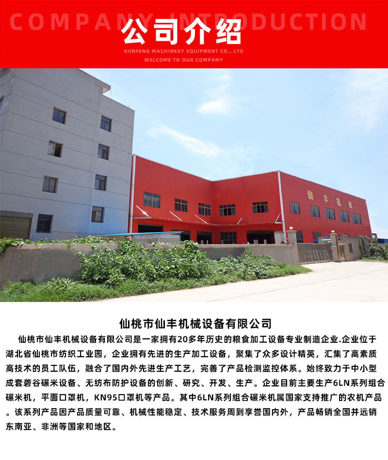 公司介紹.jpg
