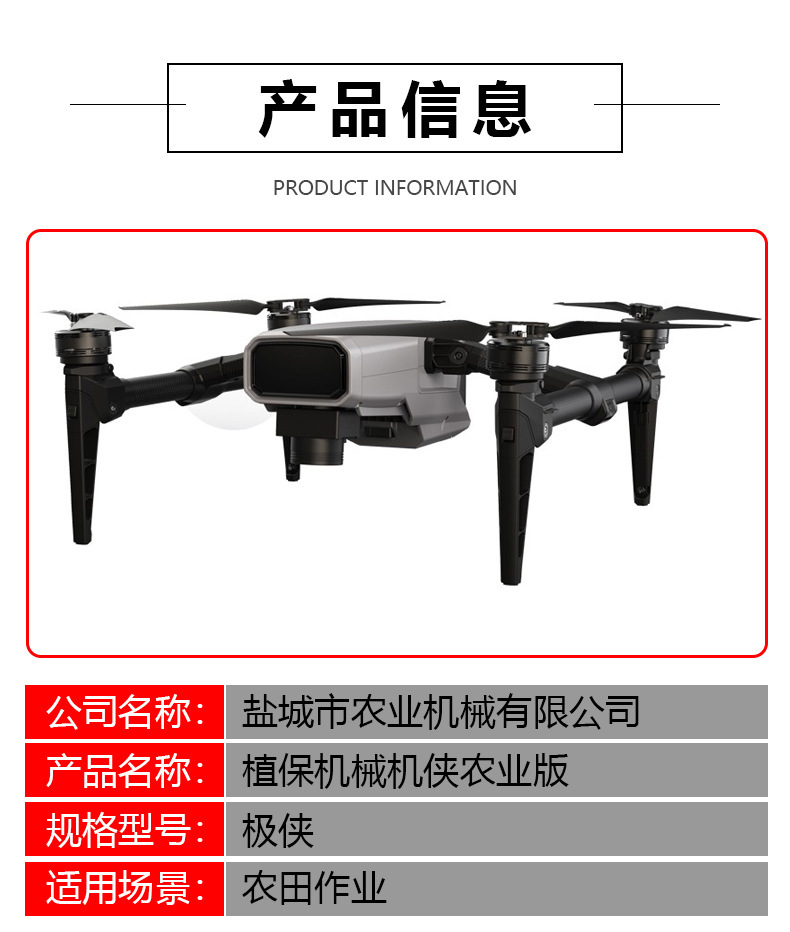 極俠農業版詳情_02.jpg