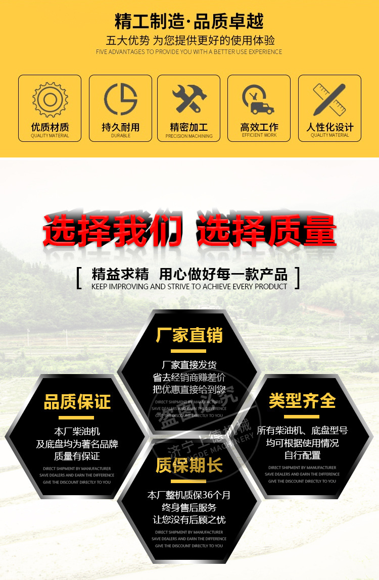 手扶拖拉機(jī)詳情頁_03.jpg