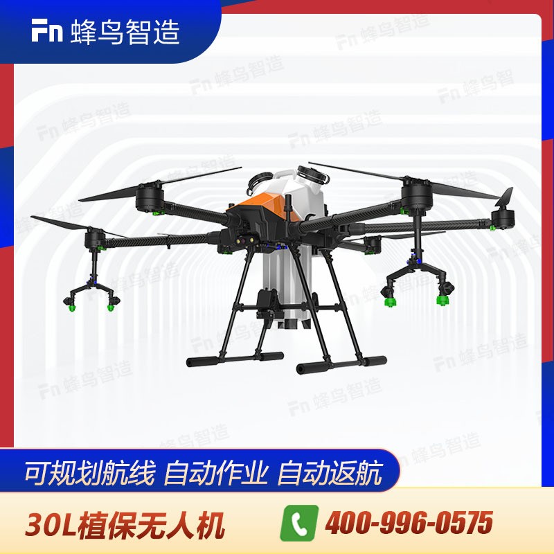 F630農(nóng)業(yè)植保無人機(jī)大載重自動噴灑作業(yè)規(guī)劃航線自動返航純電動