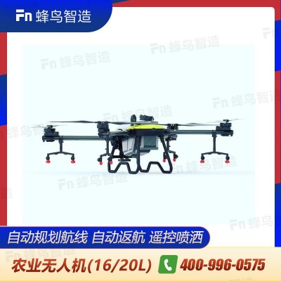 F420農(nóng)用噴農(nóng)藥植保無(wú)人機(jī)噴灑播撒大載重自動(dòng)規(guī)劃地塊自動(dòng)返航