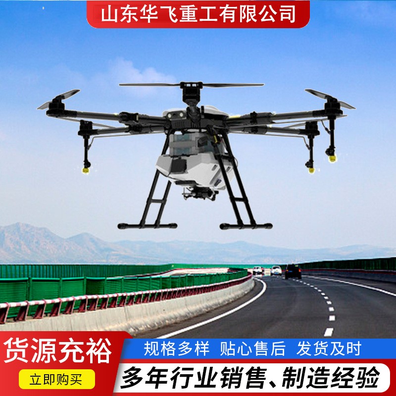 耕地用電動無人打藥機 果園打藥用植保無人機 25公斤高空撒藥機