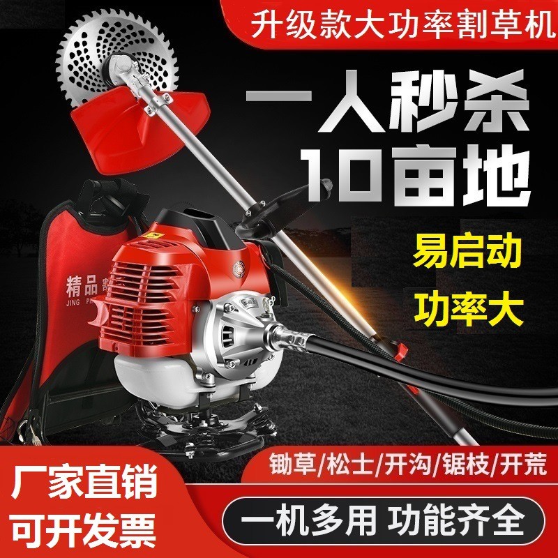 汽油割草機(jī)二沖程四沖程側(cè)掛式割灌機(jī)背負(fù)式除草機(jī)小型家用打草機(jī)