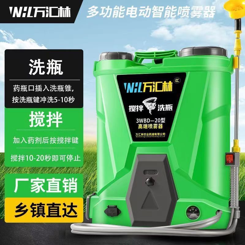 打農(nóng)藥全自動(dòng)攪拌洗瓶功能電動(dòng)噴霧器農(nóng)用背負(fù)式電動(dòng)打藥噴霧器