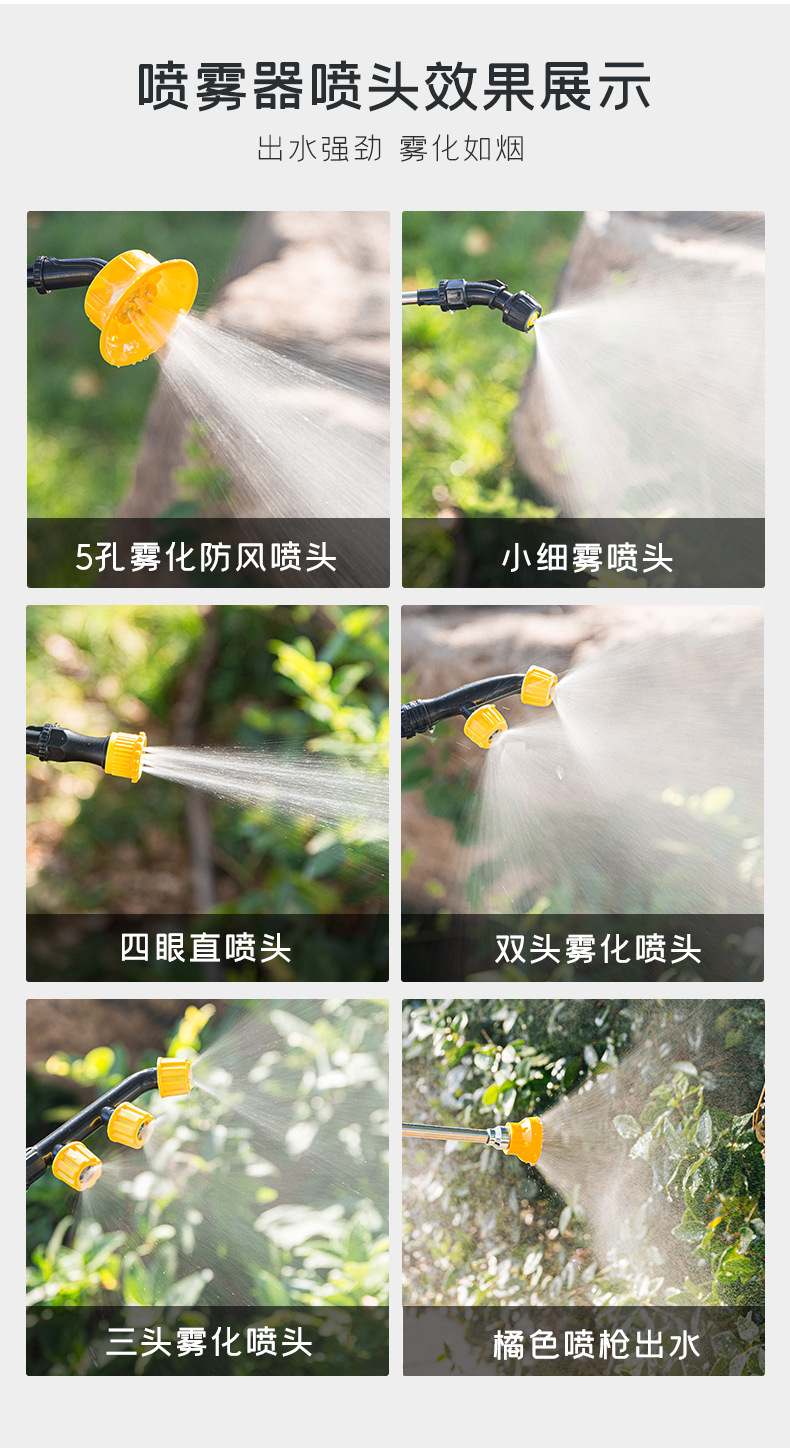 防疫電動噴霧器