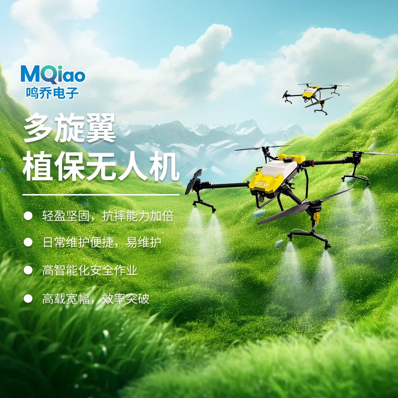 農業打藥植保無人機噴藥打藥專用農田施肥播種果園農用無人機