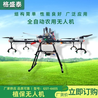 供應農業噴灑油電混合60L無人機林業園林果樹打藥無人機可折疊